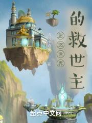 忽悠全世界的