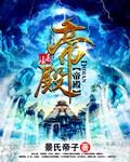 帝殿宾馆成都