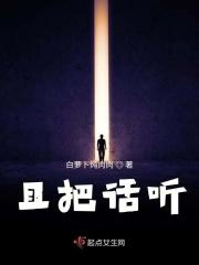 且把话听