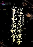 穿书后我拿捏了反派质子