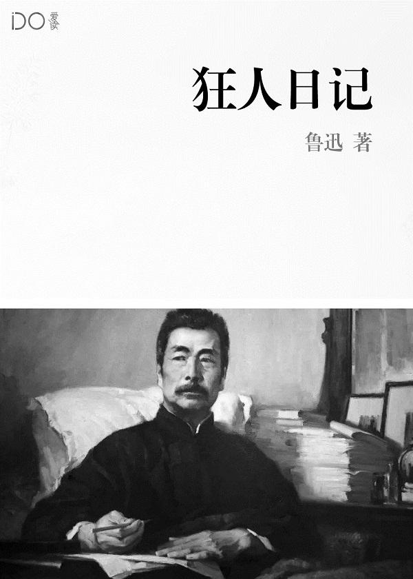 转魂救世